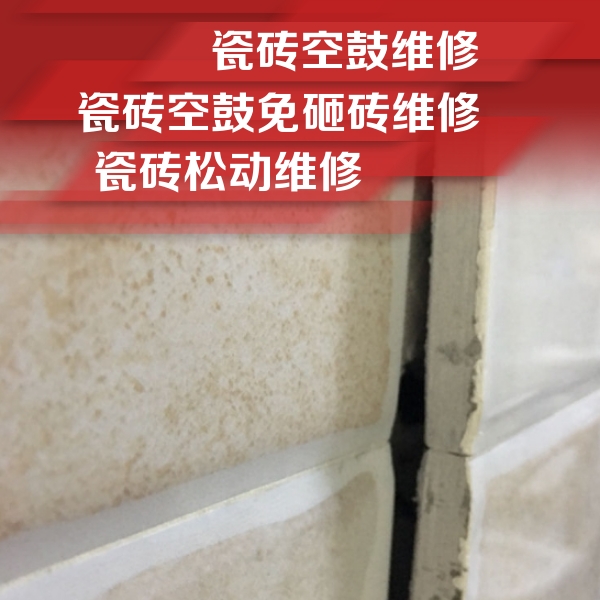 南陵瓷砖空鼓维修公司分享瓷砖胶薄贴法的具体操作步骤